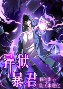 墨色江湖 漫改电影