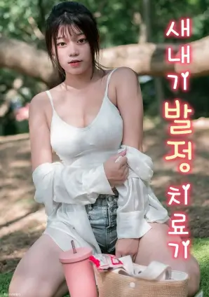 山海遗事 电视剧在线观看